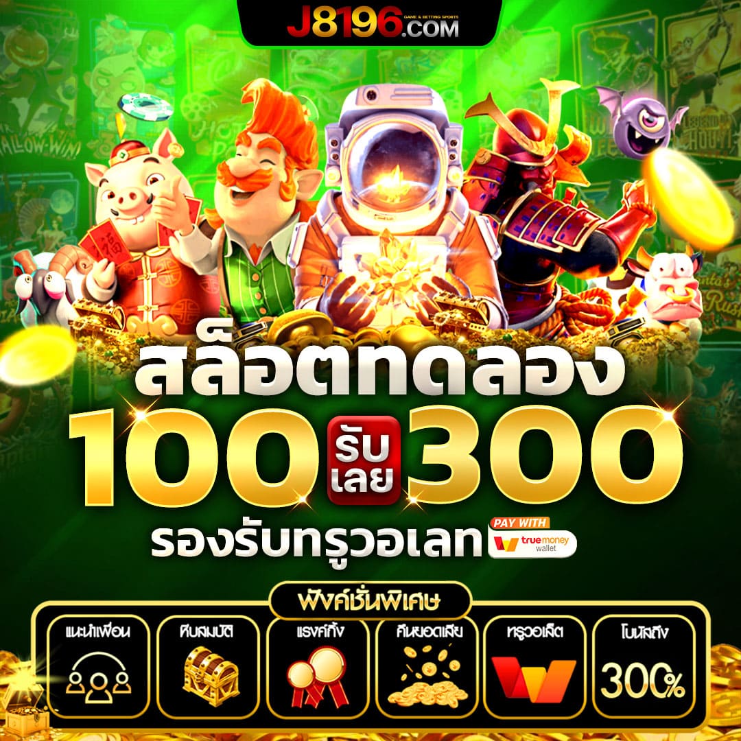 ฟรีทีสกอร์ แจกโปรโมชั่นคาสิโนออนไลน์สุดฮิตในไทยทุกวัน