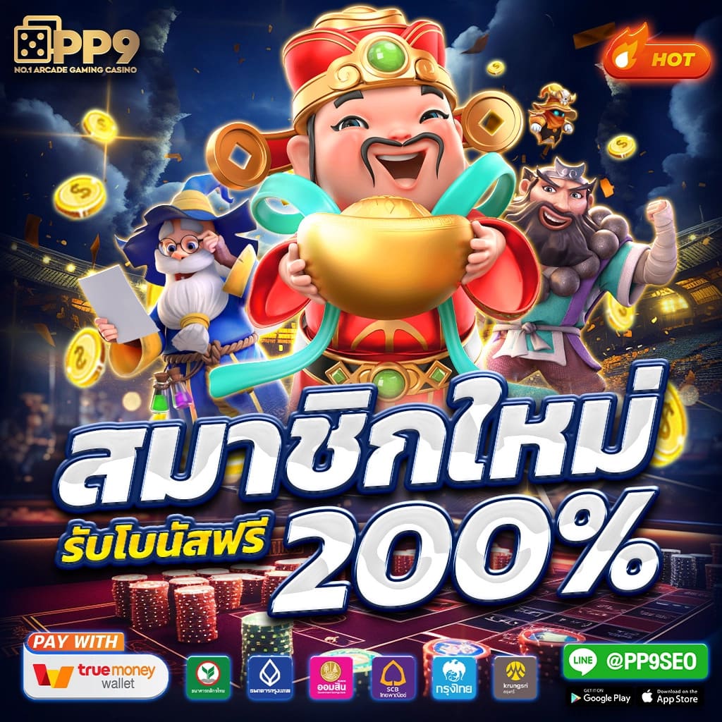 ฟรีสปินเกมหมู คาสิโนออนไลน์ เล่นง่ายได้เงินจริงในไทย