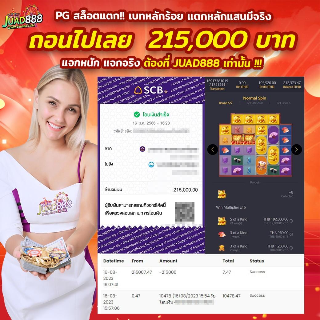 ภาษาบอลไทย สมัครใหม่รับโปรแรง เล่นง่าย จ่ายจริง | คาสิโนอออนไลน์