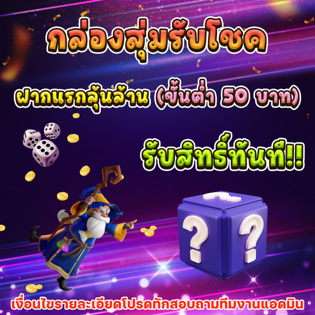 มังกรสล็อต MGMint เว็บตรง รวมเกมใหม่ล่าสุด บริการเร็วทันใจ