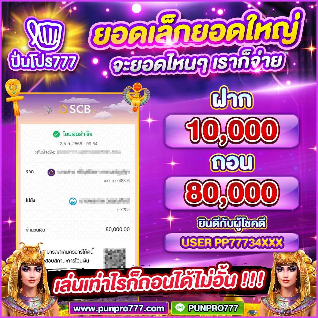 ยูฟ่า777สล็อต เว็บตรง ค้นพบความสนุกและโบนัสสูงสุดในไทย