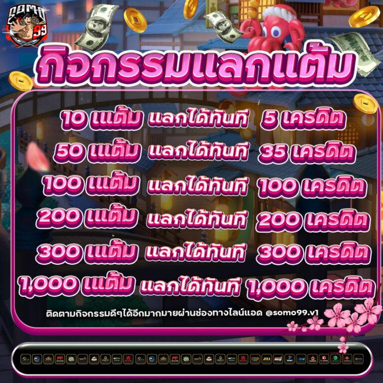 ยูฟ่า888วอลเล็ต คาสิโนครบวงจร ระบบเร็วทันใจ ฝากถอนอัตโนมัติ