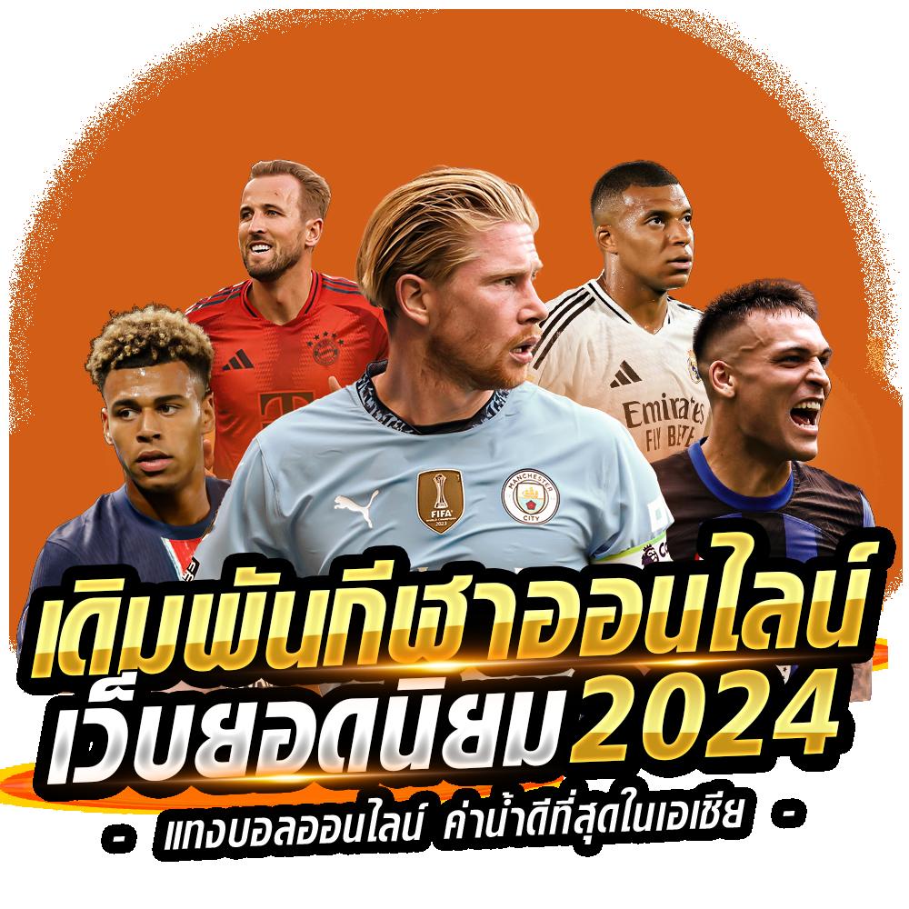 ยูฟ่า 777 คาสิโนเว็บตรง รวมเกมแท้ ทดลองเล่นฟรี 2024