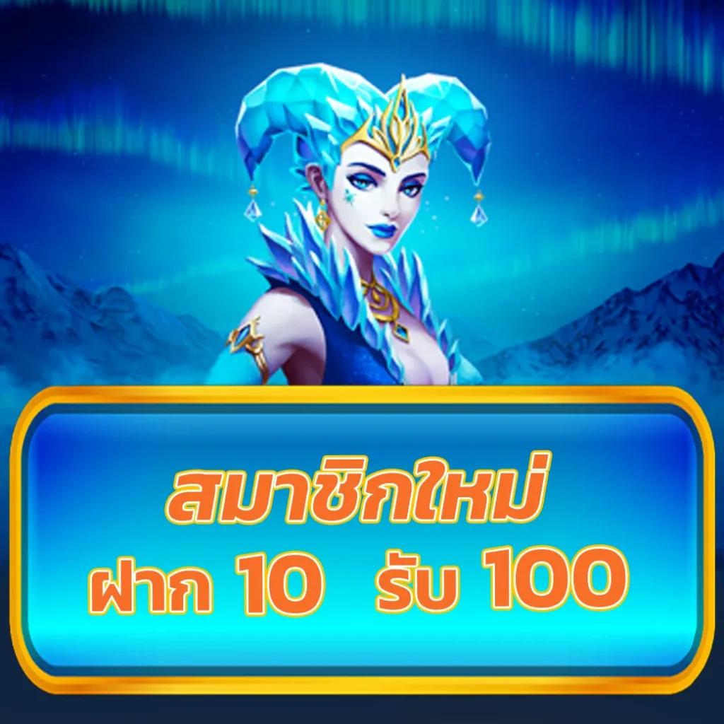 ยูฟ่าวิน คาสิโนสด เกมชั้นนำ ฝากถอนรวดเร็ว สมัครง่าย โปรโมชั่นสุดคุ้ม