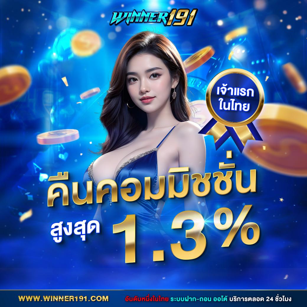 ยูฟ่าเบท777 แพลตฟอร์มเดิมพันสด คุ้มค่าสุดในไทย