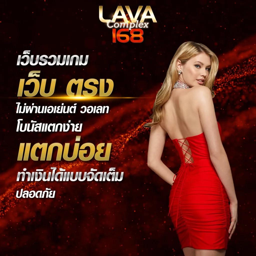 ยูฟ่าไลอ่อน 168 เกมเดิมพันครบทุกแนว ระบบทันสมัย พร้อมโปรโมชั่นมากมาย