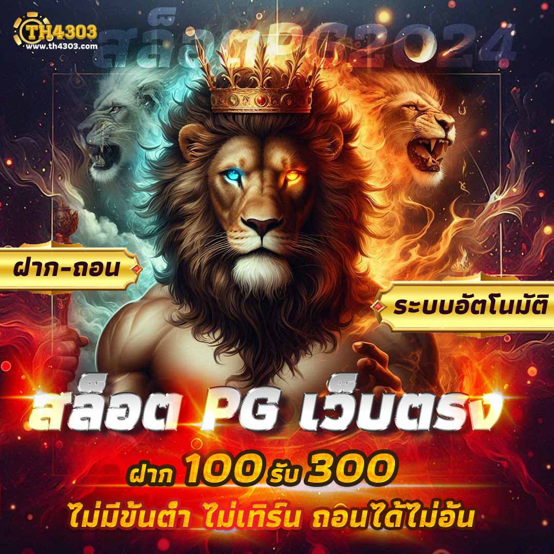 รับข้อเสนอสุดพิเศษกับ True Bonus รวมโปรโมชั่นคาสิโนอัปเดตล่าสุด