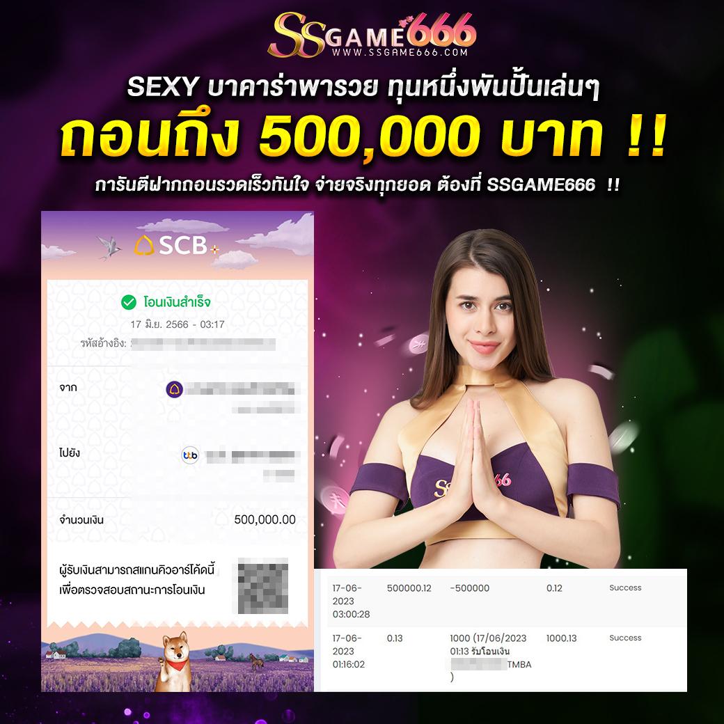 รับเครดิตฟรี 50 ยืนยันเบอร์ ล่าสุด เล่นง่าย จ่ายเต็ม ทุกยอด