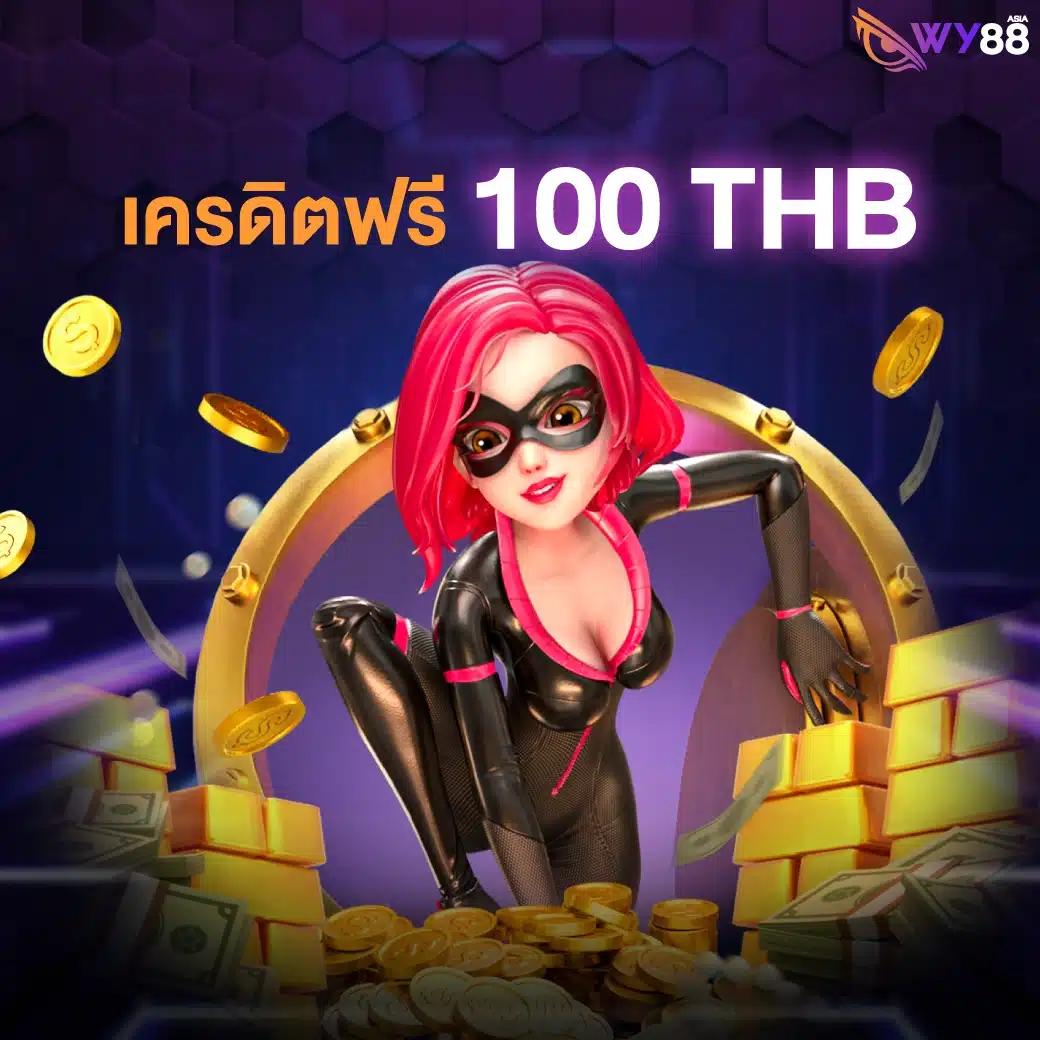 รวมโปรสล็อตสมาชิกใหม่100% แค่คลิกเดียว สล็อตแจกหนักล่าสุดปี 2024