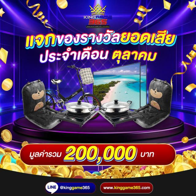 ราคาบอลภาษาไทย เว็บเดิมพันกีฬาอันดับหนึ่งในไทย 2024
