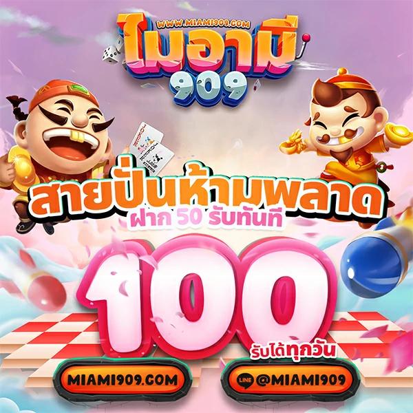 ราคาบอลวันนี้ 888 เล่นง่าย ได้เงินจริง แนะนำอันดับ 1 ในไทย