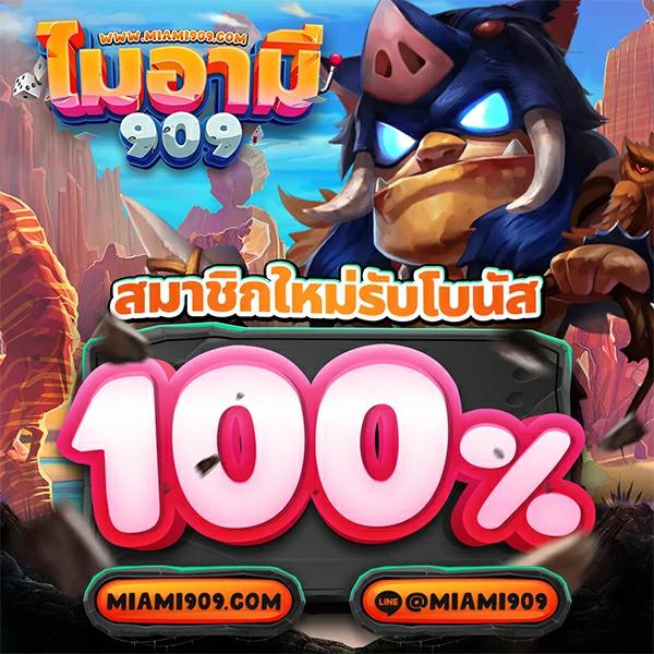 ราคาบอลไทยวันนี้ เดิมพันครบจบในเว็บเดียว มั่นคงปลอดภัย