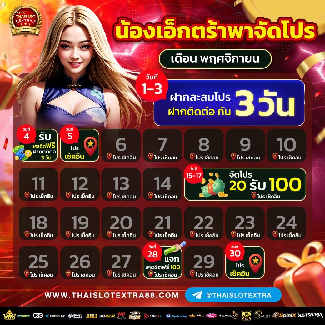 ราคาบอลไหล888 เว็บเดิมพันยอดนิยม บริการครบวงจรที่ดีที่สุด