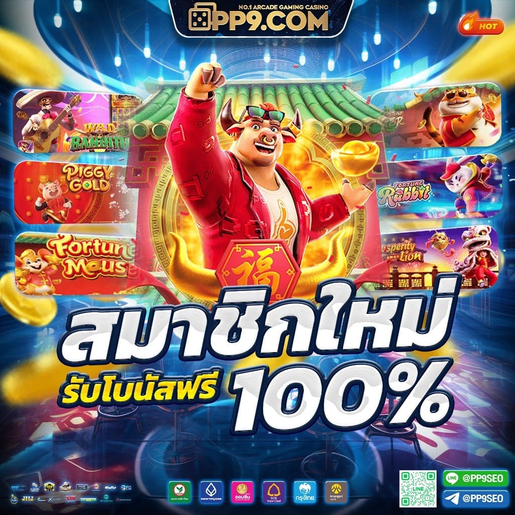 ราชาสล็อต99 ค่ายเกมออนไลน์ยอดนิยม สมัครง่าย แตกไวกว่าใคร