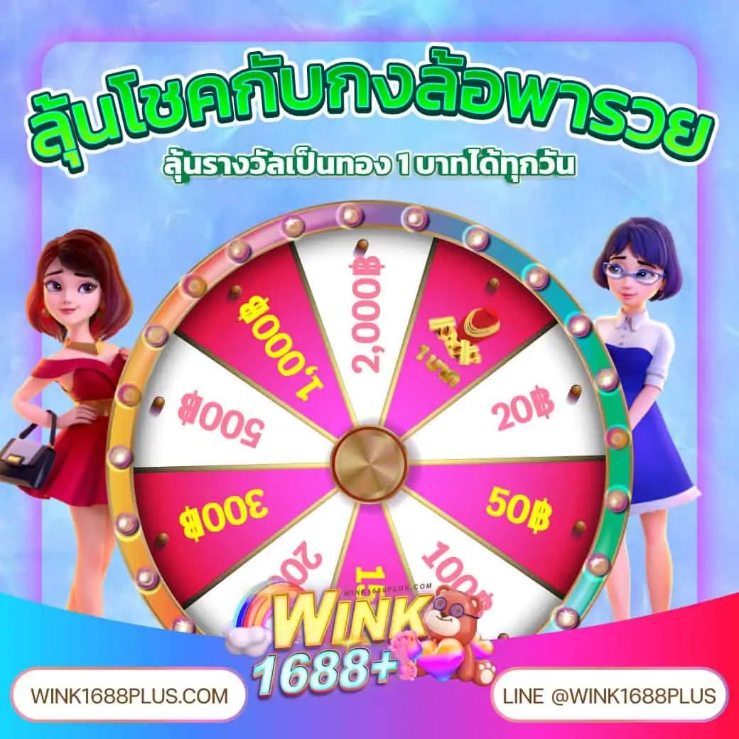 ลูกเซียนท้อ คาสิโนออนไลน์แห่งใหม่ ตอบโจทย์นักเดิมพันยุคใหม่