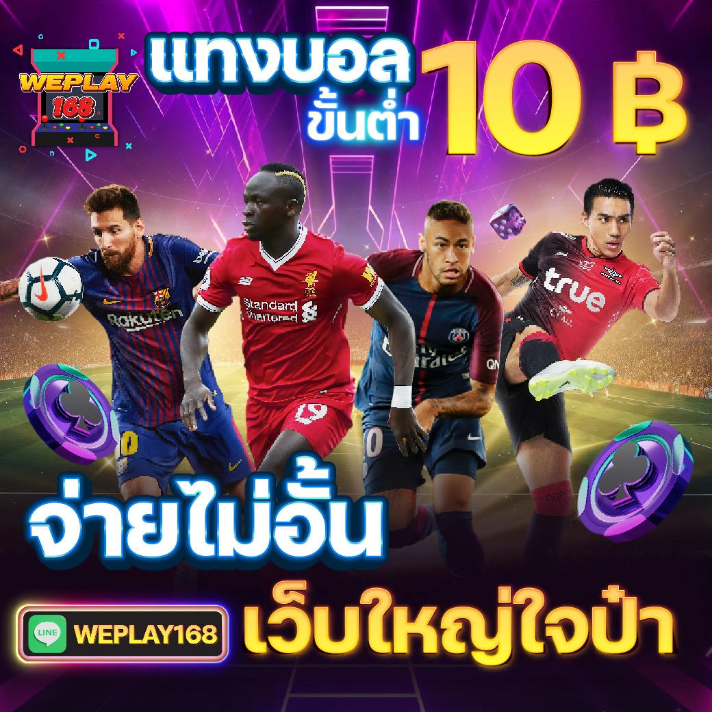 ลัคกี้777 คาสิโนออนไลน์ เว็บตรง พร้อมโปรโมชั่นสุดคุ้ม