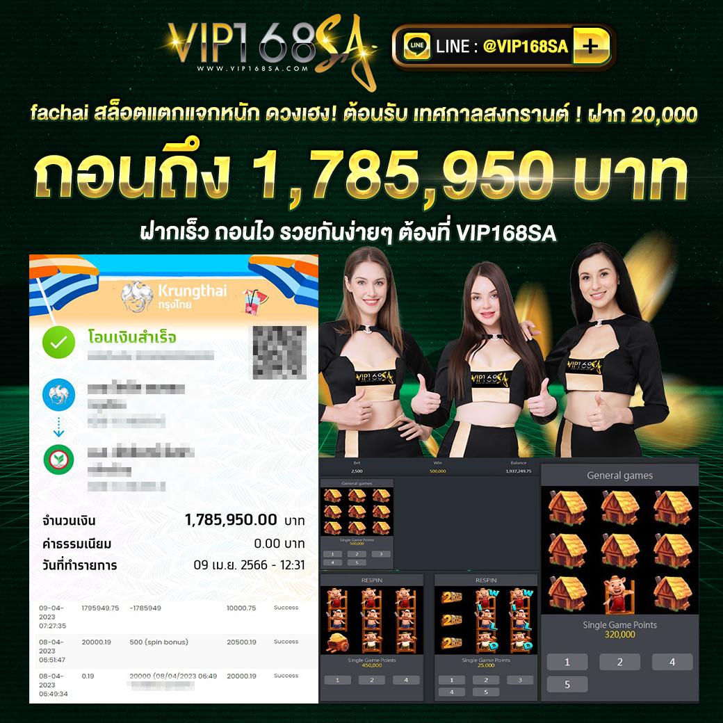 ลิฟส์สกอร์วีไอพี คาสิโนสด ระบบทันสมัย ฝากถอนออโต้ เริ่มต้นที่ 1 บาท