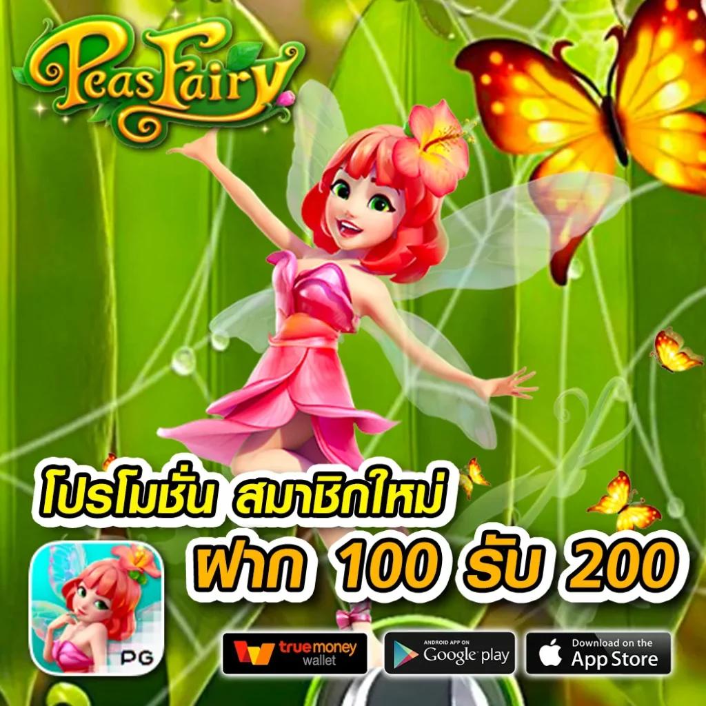ลอง เล่น สล็อต PG ค่ายเกมชั้นนำอันดับหนึ่งในไทย เดิมพันง่าย จ่ายจริง