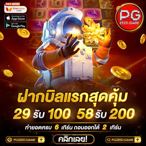 ลองเล่นซูเปอร์สล็อต พร้อมโบนัสสุดคุ้ม เล่นฟรีก่อนใคร