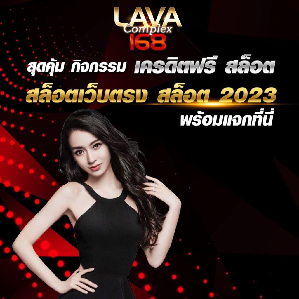 ลาวhd คาสิโนสุดฮิต สมัครวันนี้ รับโปรแรงสุดเอาใจสายเดิมพัน