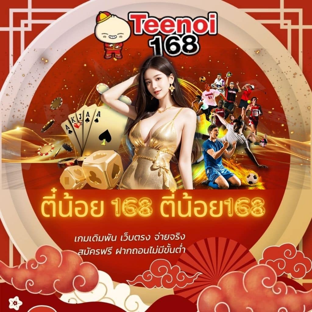 วงล้อ สุ่ม คาสิโนอันดับ1 สมัครง่าย แจกจริง แจกเครดิตฟรีทุกวัน
