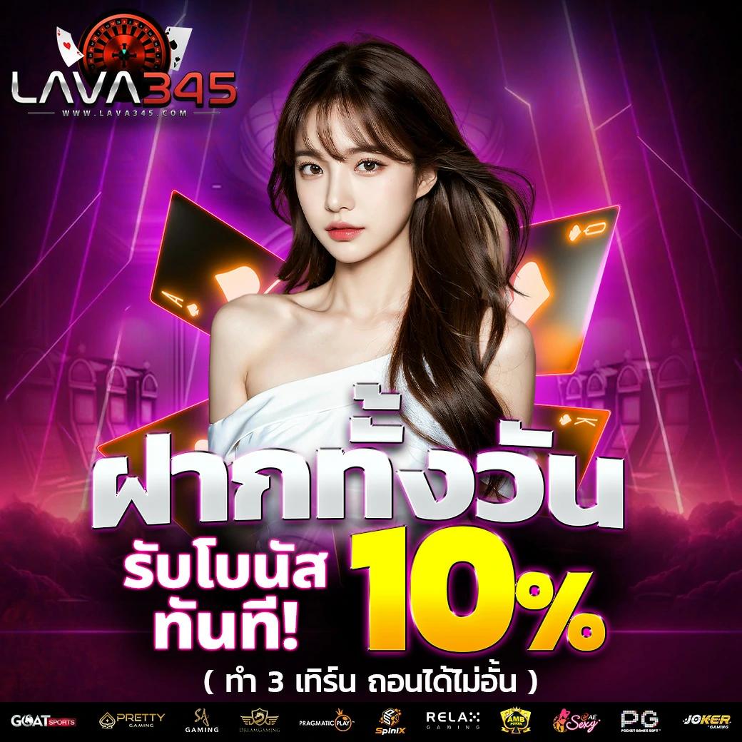 วงล้อหรรษา คาสิโนออนไลน์อันดับหนึ่ง ด้วยเกมสุดฮิตและโบนัสสุดคุ้ม