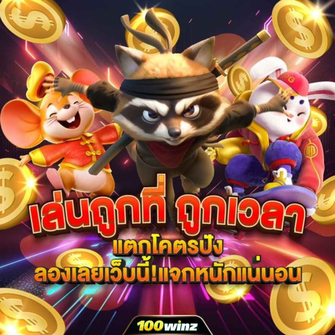 วันนี้รวยcat888 เว็บเดิมพันยอดนิยมแห่งปี 2024 เข้าสู่ระบบง่ายที่สุด