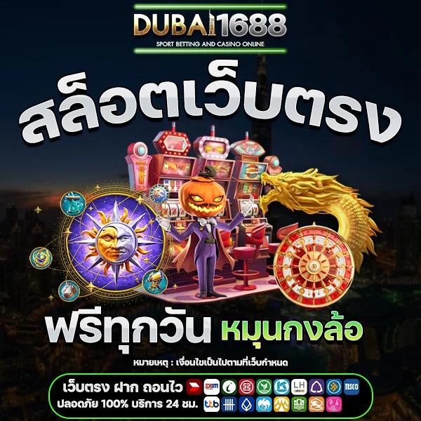 วอเลทสล็อต คาสิโนอันดับหนึ่ง รวมเกมสล็อตยอดนิยมแห่งปี 2024