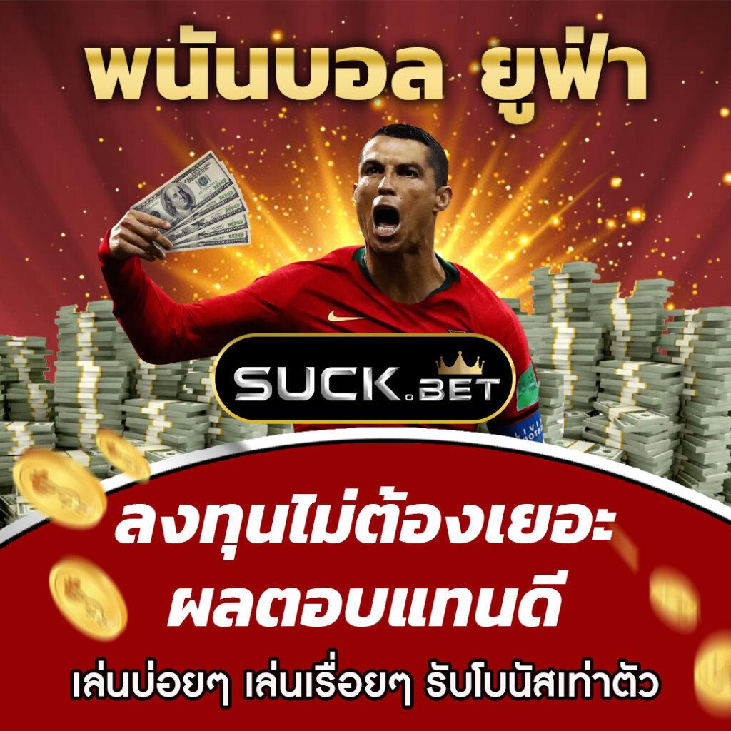 วิเคราะห์ผลบอล วิเคราะห์บอลวันนี้ บ้านผลบอล แนะนำกลยุทธ์ยอดนิยม