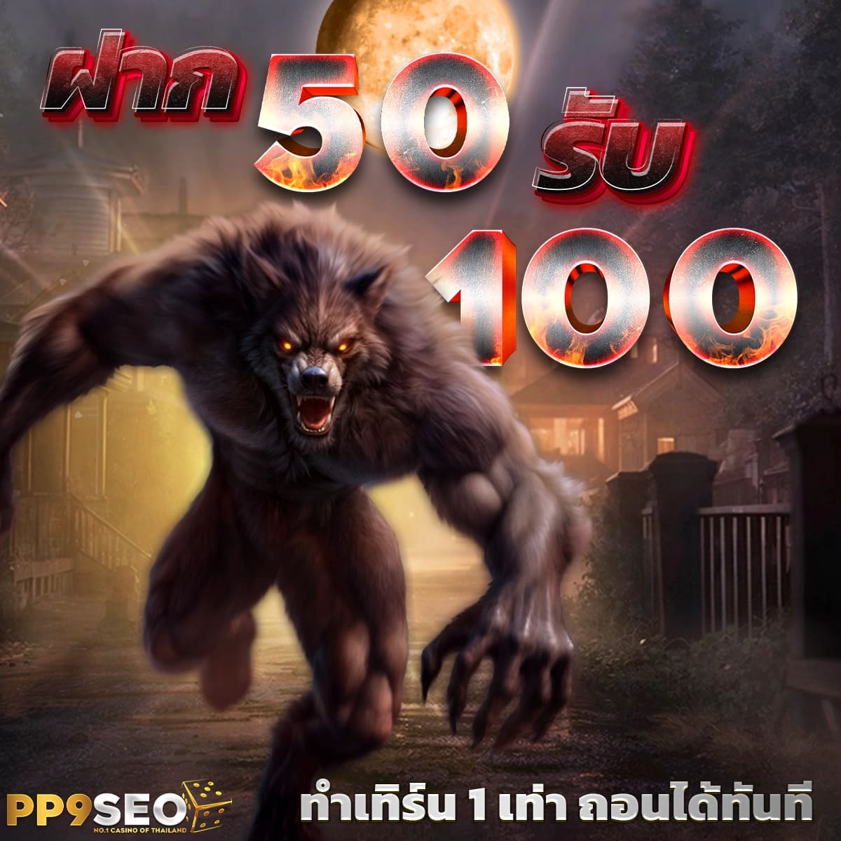 สกอบอล คาสิโนออนไลน์ครบวงจร ฝาก-ถอนง่ายแน่นอนในไทย