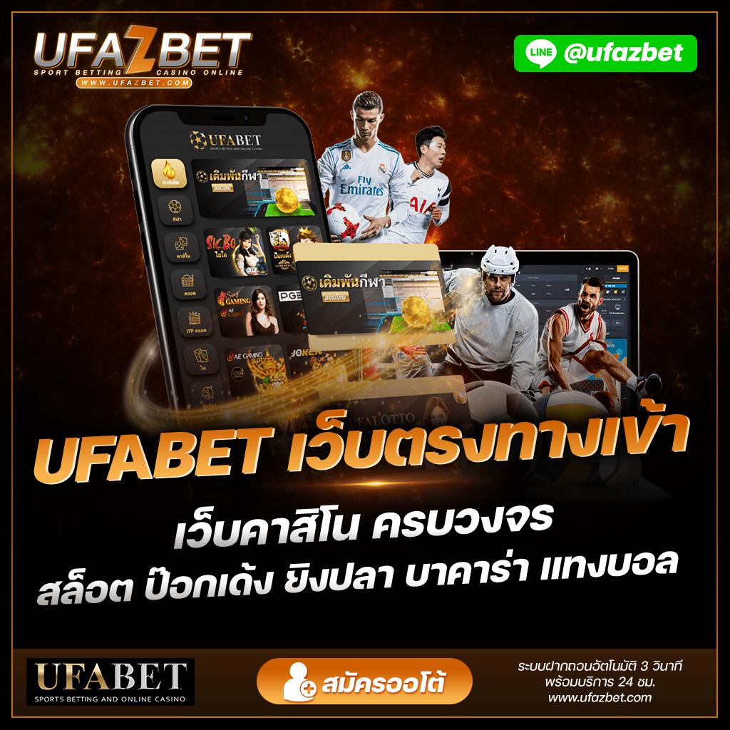 สกอร์ บอล คาสิโนอันดับ1 เปิดประสบการณ์เดิมพันทันสมัย 2024