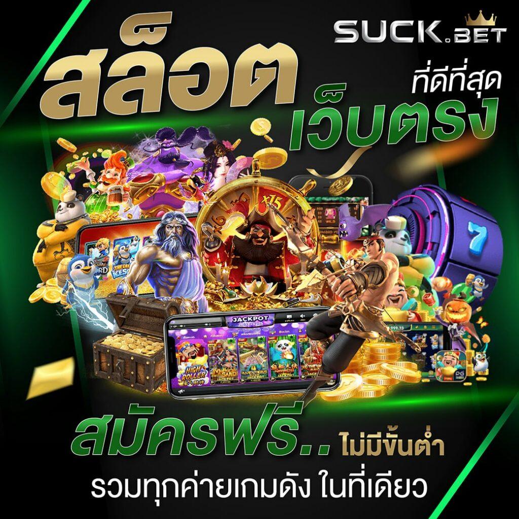 สูตรบาคาร่าฟรี2024 เว็บเกมพนันออนไลน์อันดับหนึ่งในไทยอัปเดตใหม่ล่าสุด