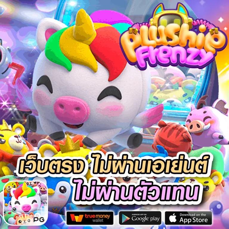 สูตรสล็อต PG ฟรีใช้ได้จริง รวมเทคนิคทำเงินง่ายล่าสุด
