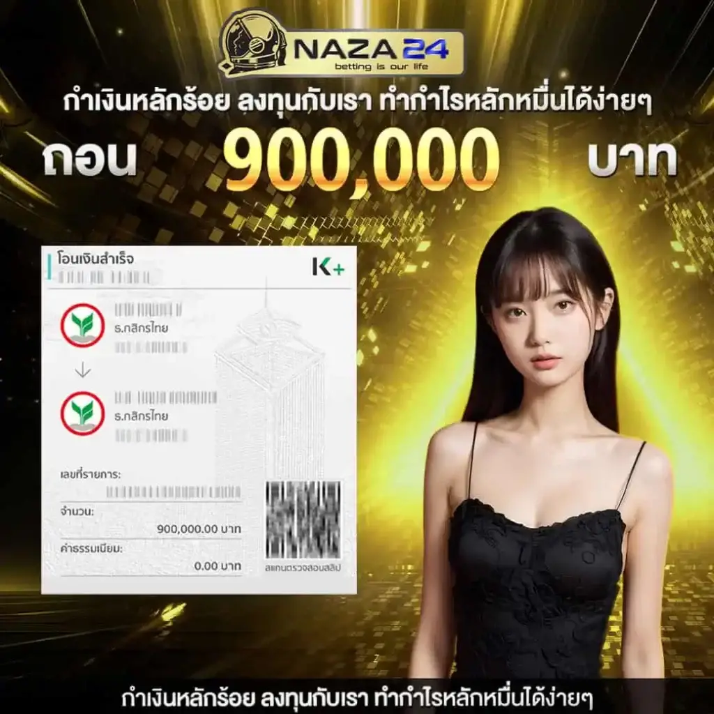 สูตรสล็อต เว็บตรง ฝากถอนทันใจ เล่นง่าย จ่ายจริง โบนัสกระจาย
