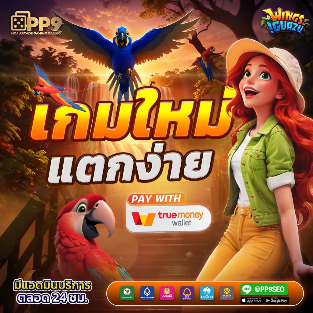 สูตรสล็อตแตกง่าย เว็บตรง มั่นคง ปลอดภัย แตกง่ายทุกวัน
