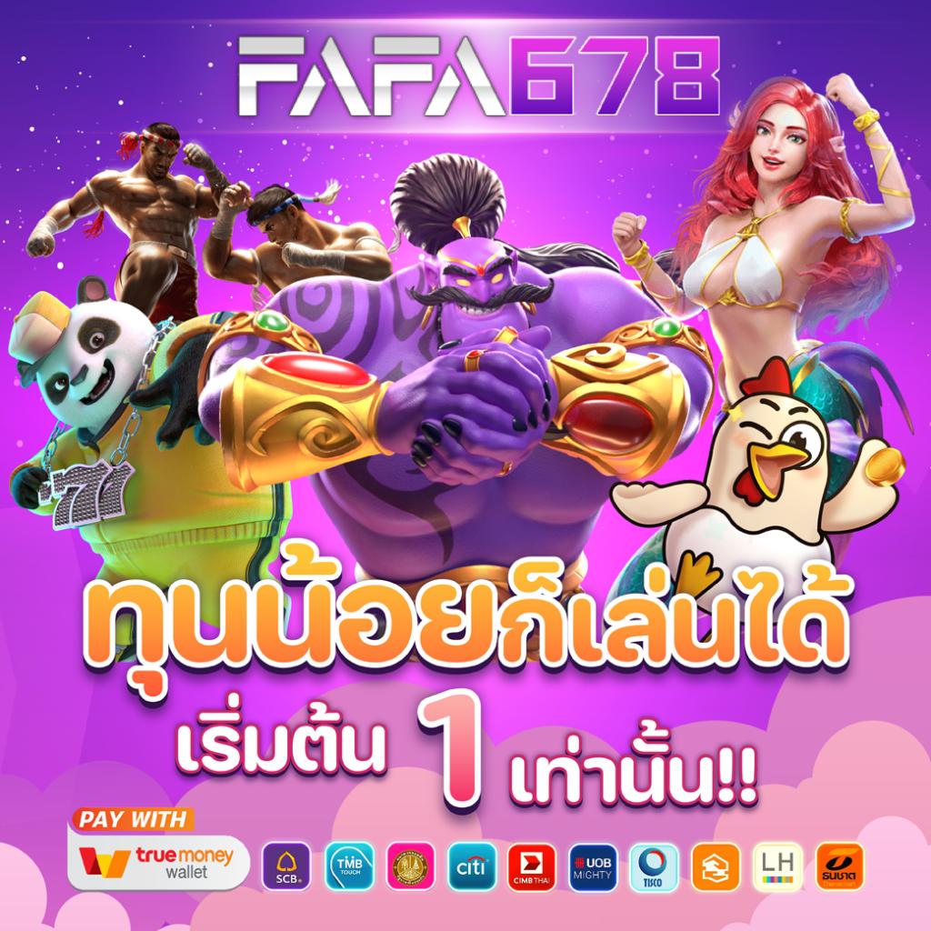 สนุกกับเกมสุดมันส์กับ goodbet711 โอกาสชนะรางวัลใหญ่ที่สุด