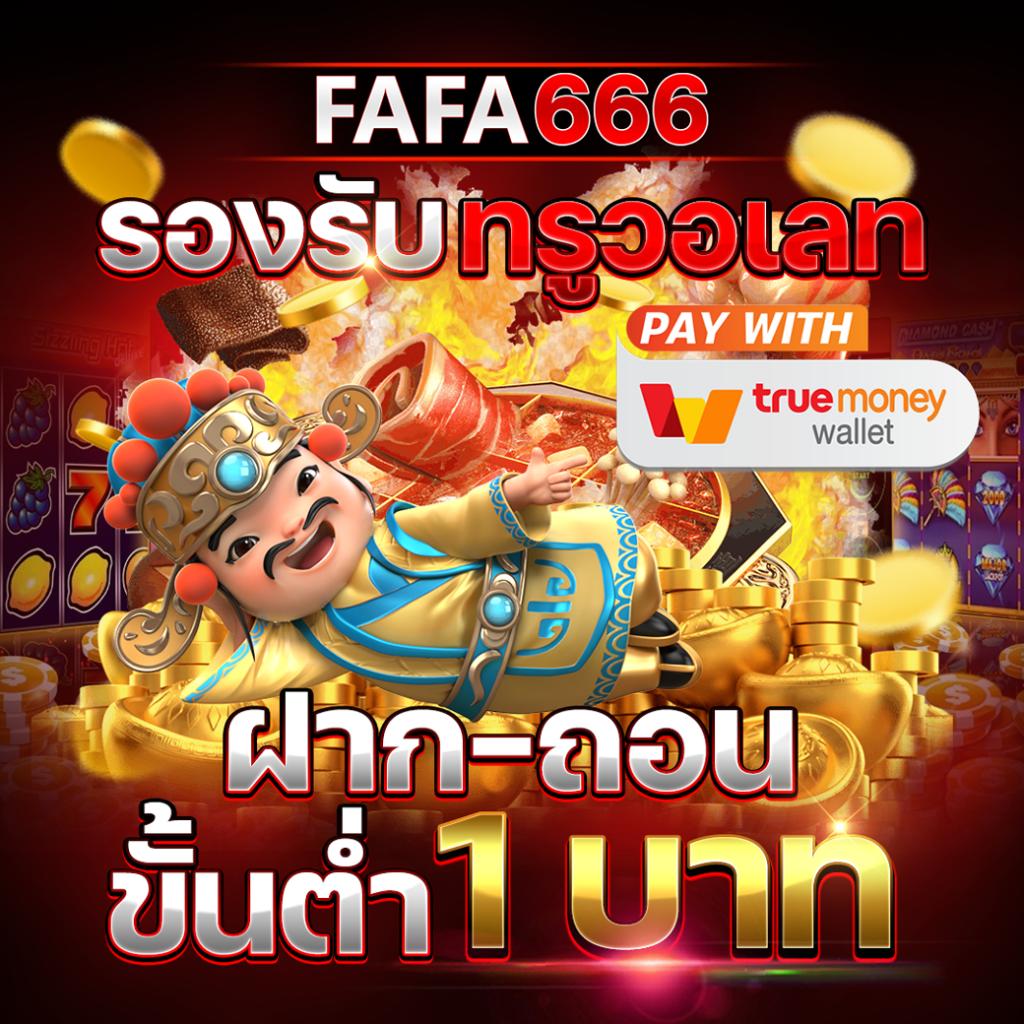 สนุกสุดมันส์กับ 777BEER เล่นง่าย ได้เงินจริงทุกเกมยอดฮิต