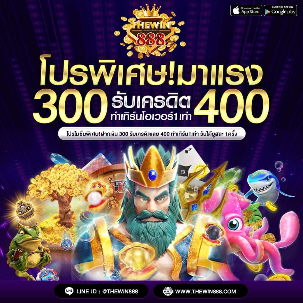 สนุกสนานอย่างเต็มที่กับ edm888 พนันออนไลน์อันดับหนึ่งในไทย