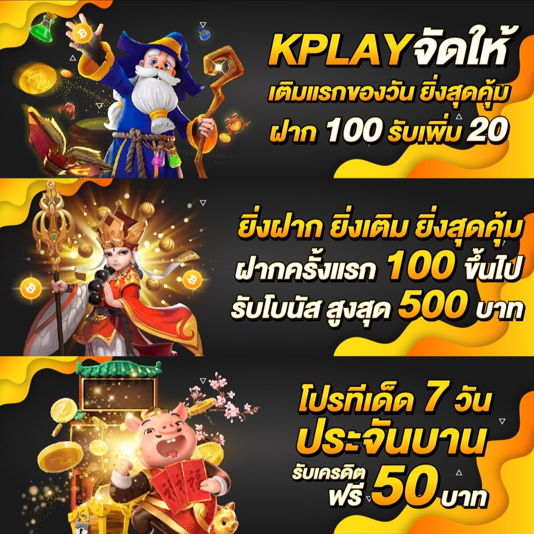 สนุกเต็มอิ่มกับ PG888 คาสิโนเปิดใหม่ เล่นง่ายจ่ายไวแน่นอน