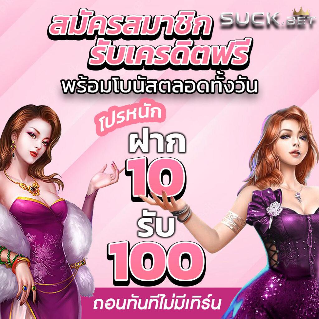 สบาย ดี 99 สล็อต คาสิโนออนไลน์ครบวงจร พร้อมโปรโมชั่นสุดปัง