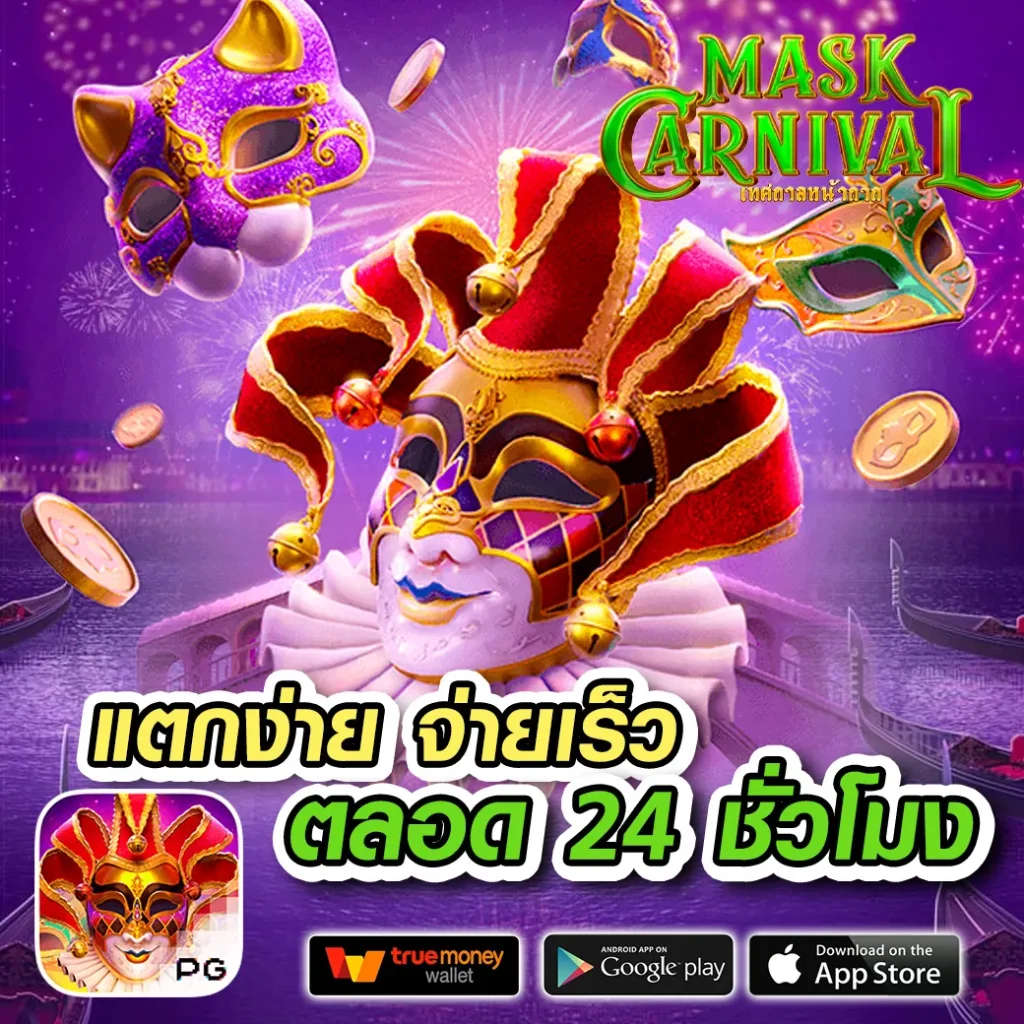 สปินฟรี Coin Master ฟรี วันนี้ เล่นง่าย จ่ายจริง โปรโมชั่นเด็ด