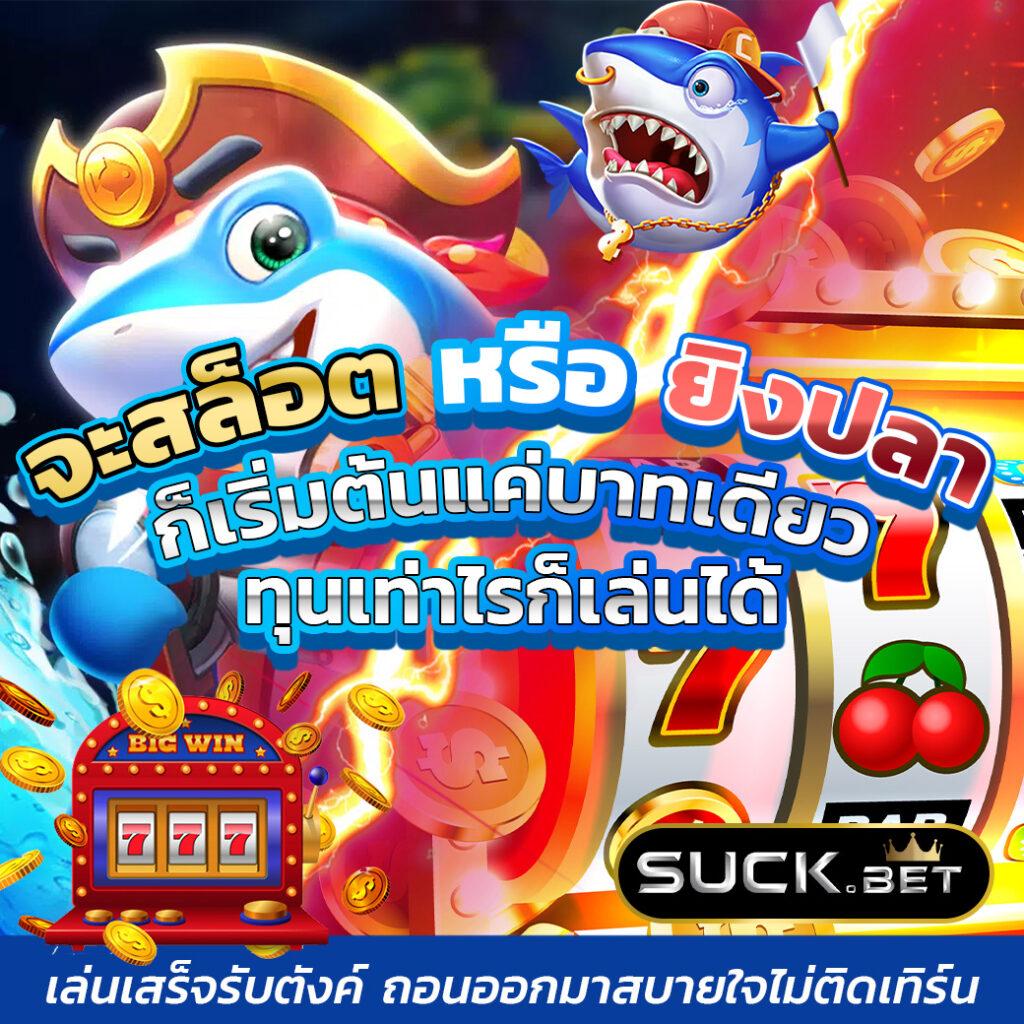 สปินเนอร์ คาสิโนแห่งความสนุก พร้อมโปรโมชั่นสุดพิเศษทุกวัน