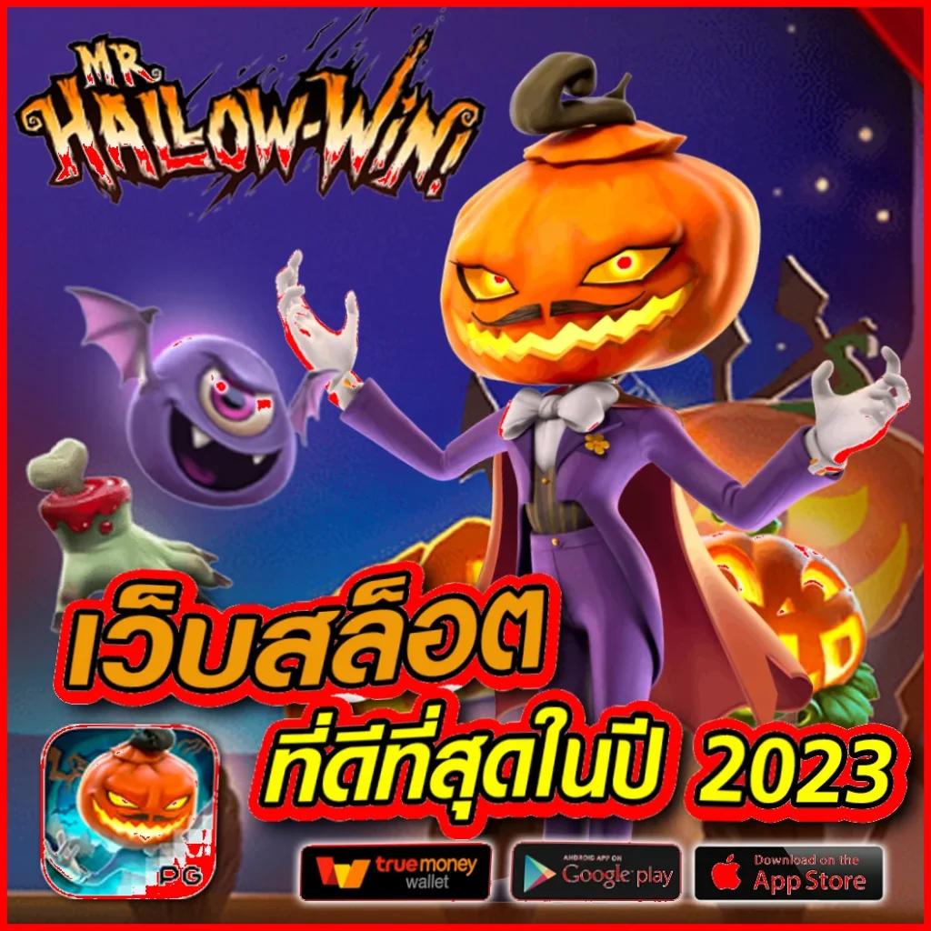 สมัคร PG789 สล็อตเว็บตรง จ่ายเต็มทุกยอด โบนัสสุดคุ้ม