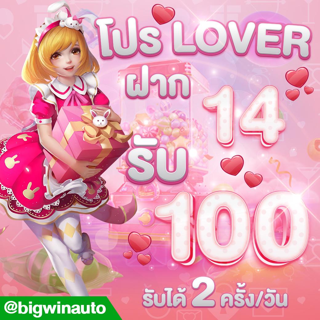 สมัคร PG เครดิตฟรี 50 กดรับเอง รับโปรโมชั่นสุดคุ้มเต็มอิ่ม