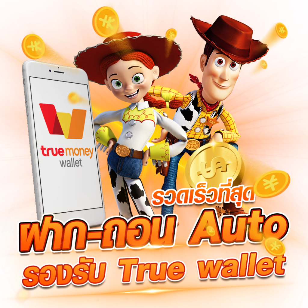 สมัคร สล็อต วอ เลท โปรโมชั่นสุดคุ้ม โบนัสแตกง่าย ฝาก-ถอน รวดเร็ว
