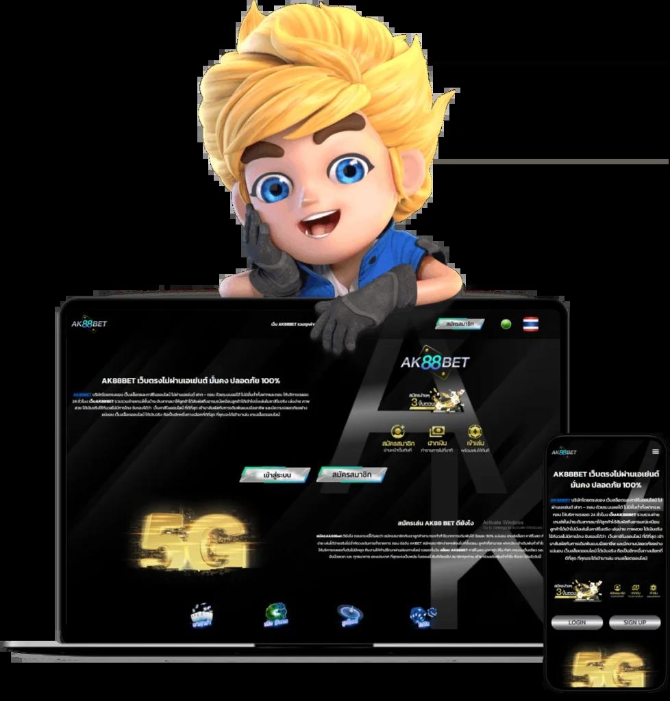 สมัคร เว็บคาสิโนออนไลน์ เล่นง่าย จ่ายจริง พร้อมโบนัสมากมาย