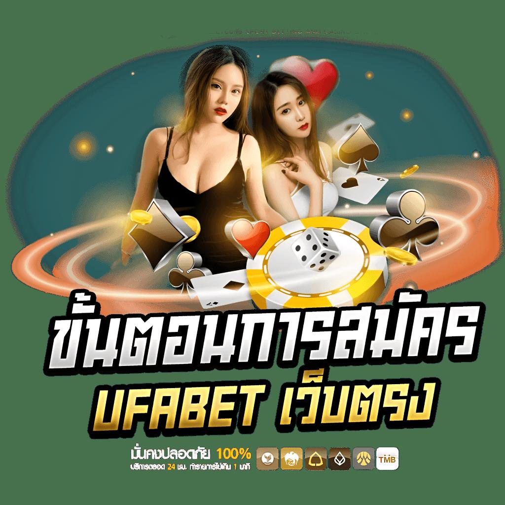 สมัครสมาชิก hihuay คาสิโนออนไลน์ ระบบออโต้ทันใจ เว็บเดิมพันยอดนิยม