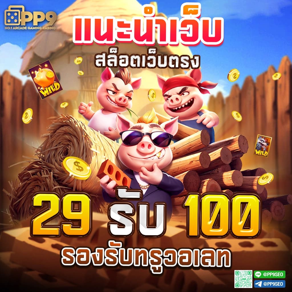 สมัครสมาชิก lottovip เว็บตรง รวมโบนัสรับง่ายในปี 2024