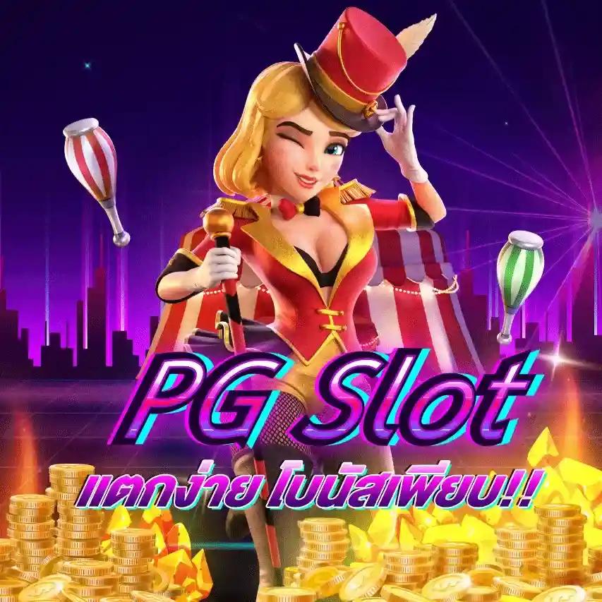 สมัครสมาชิก superslot 444 รับโปรโมชั่นสุดคุ้มกำลังมาแรงในไทย