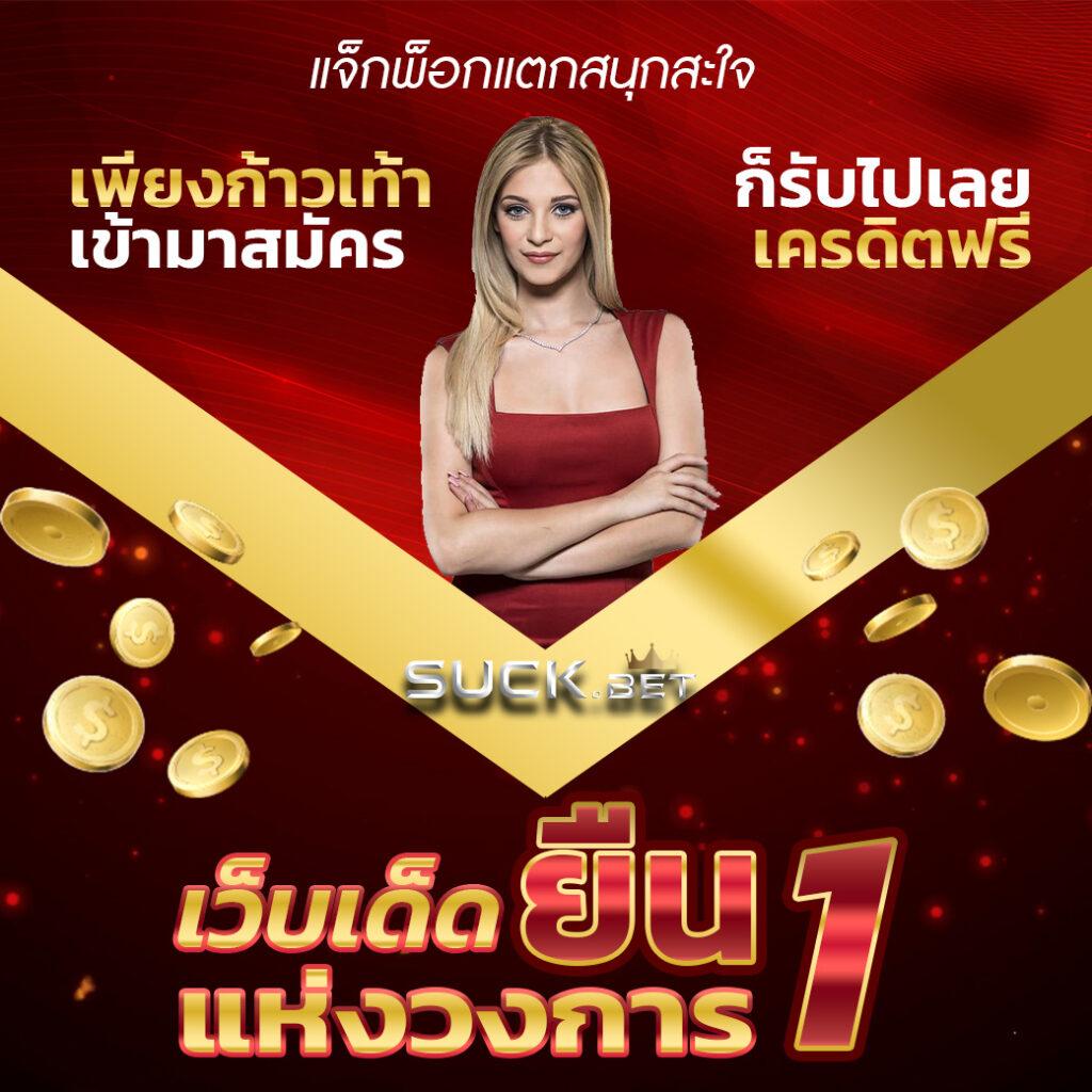 สมัครสล็อต 789 เว็บตรงทำเงินง่าย ระบบใหม่ล่าสุด 2024